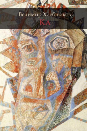 VELIMIR HLEBNJIKOV – KA