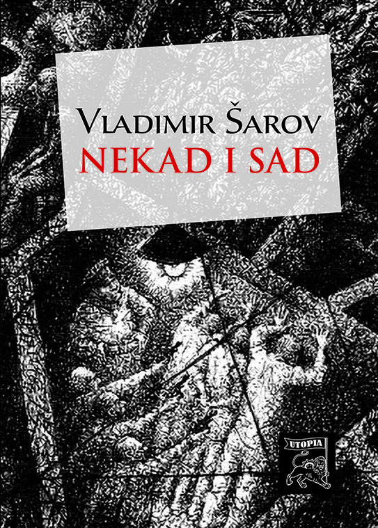 VLADIMIR ŠAROV – NEKAD I SAD