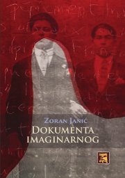 ZORAN JANIĆ – DOKUMENTA IMAGINARNOG