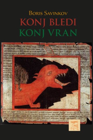 BORIS SAVNIKOV – KONJ BELI/KONJ VRAN