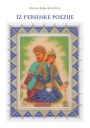 FEHIM BAJRAKTAREVIĆ – IZ PERSIJSKE POEZIJE